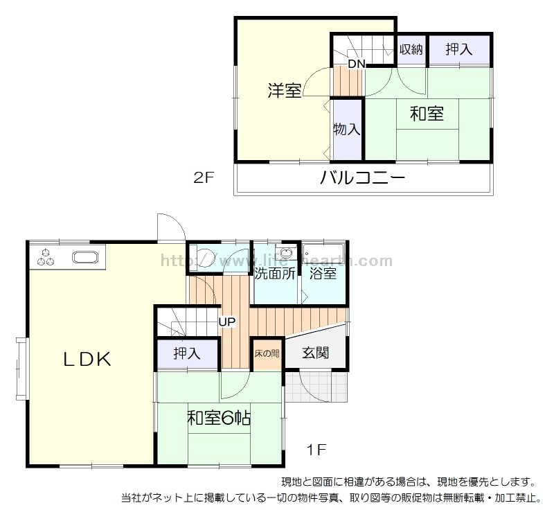 間取あり