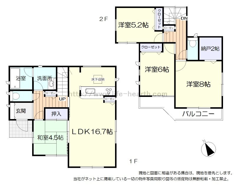 間取あり