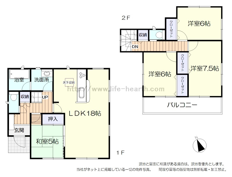 間取あり