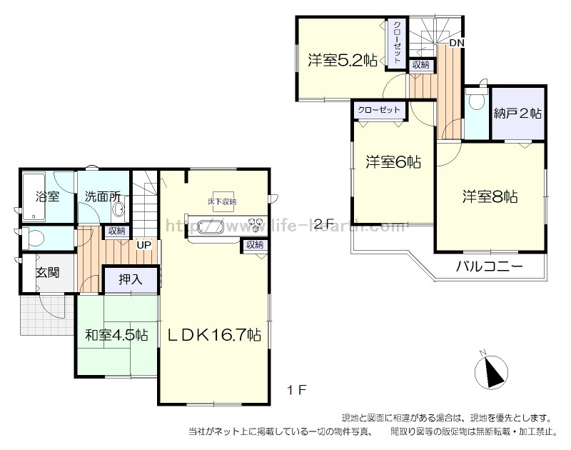 間取あり