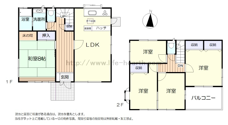 間取あり