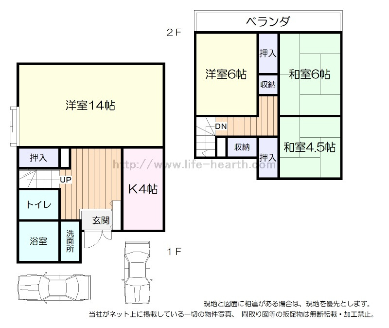間取あり