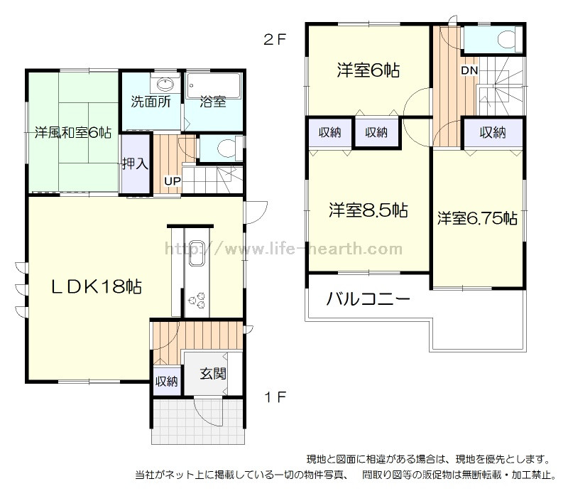 間取あり