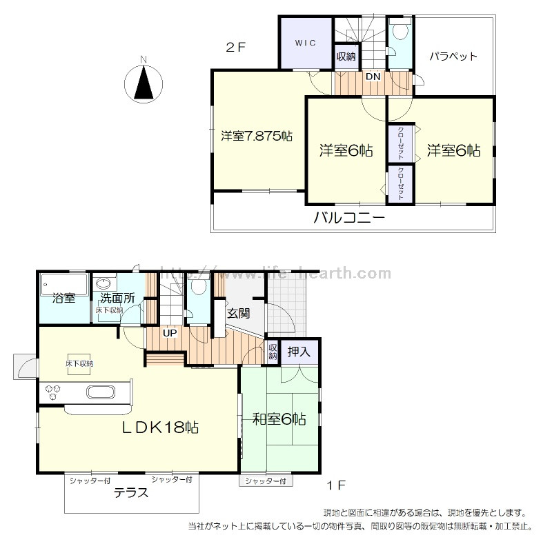 間取あり