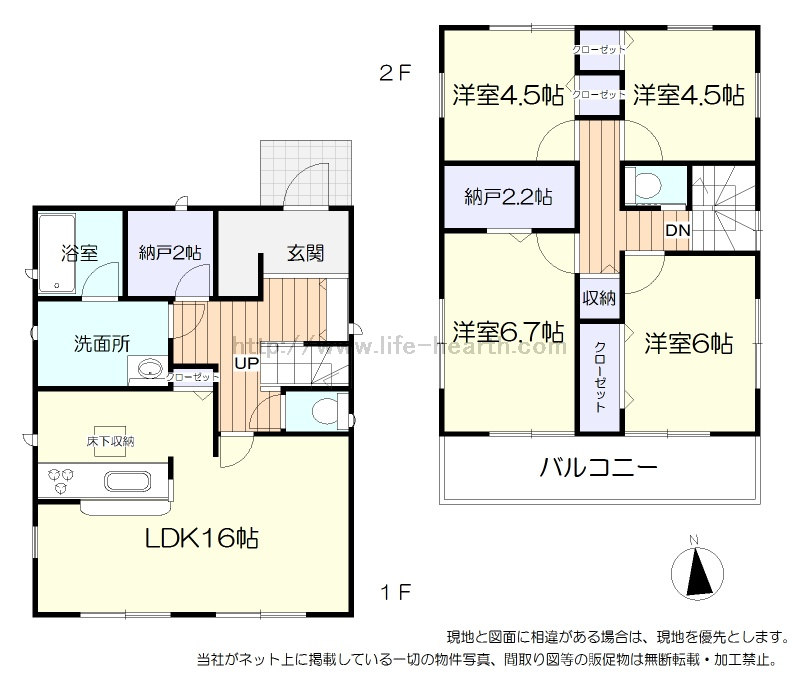 間取あり