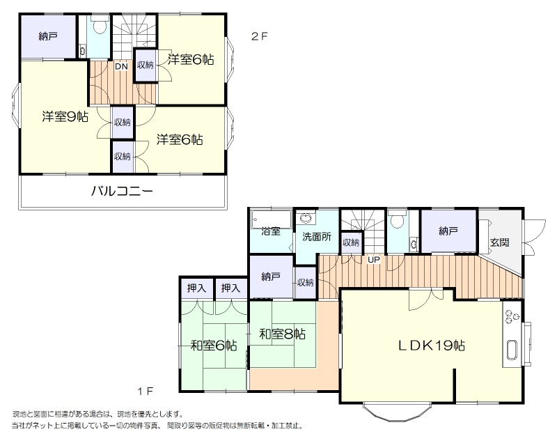 間取あり