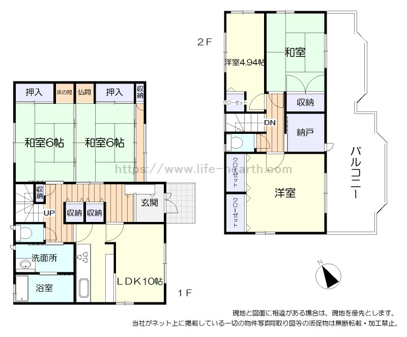 間取あり