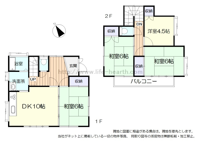 間取あり