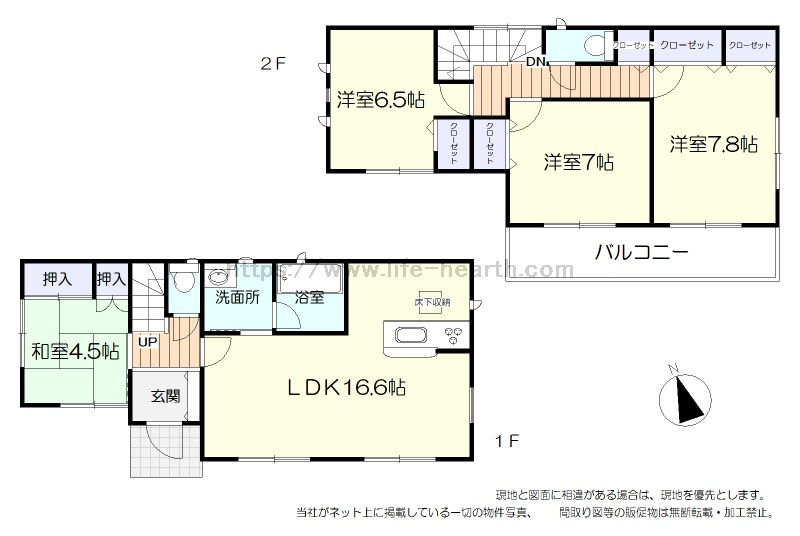 間取あり