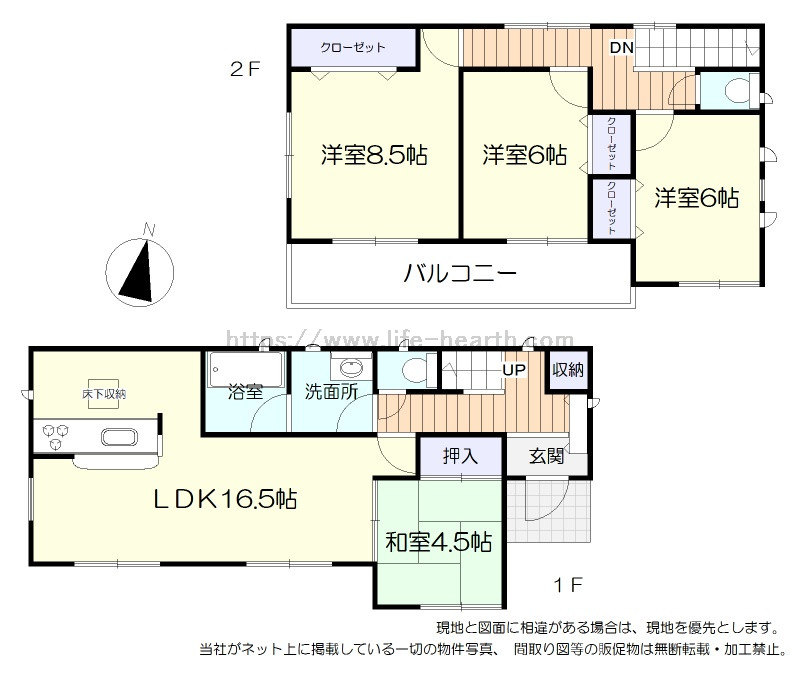間取あり