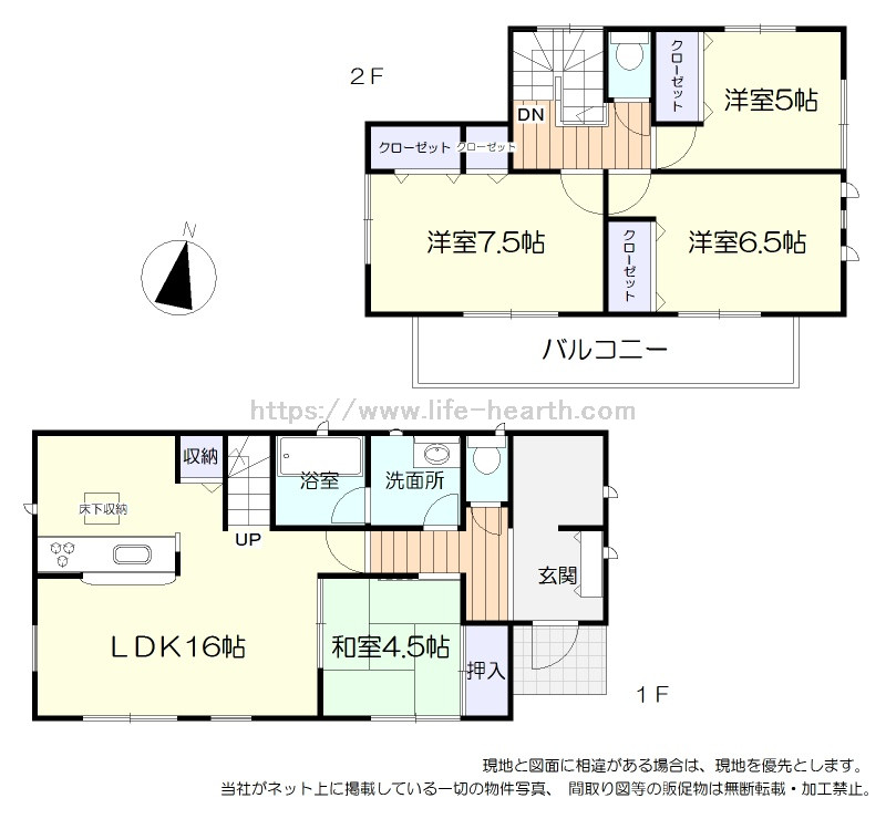 間取あり