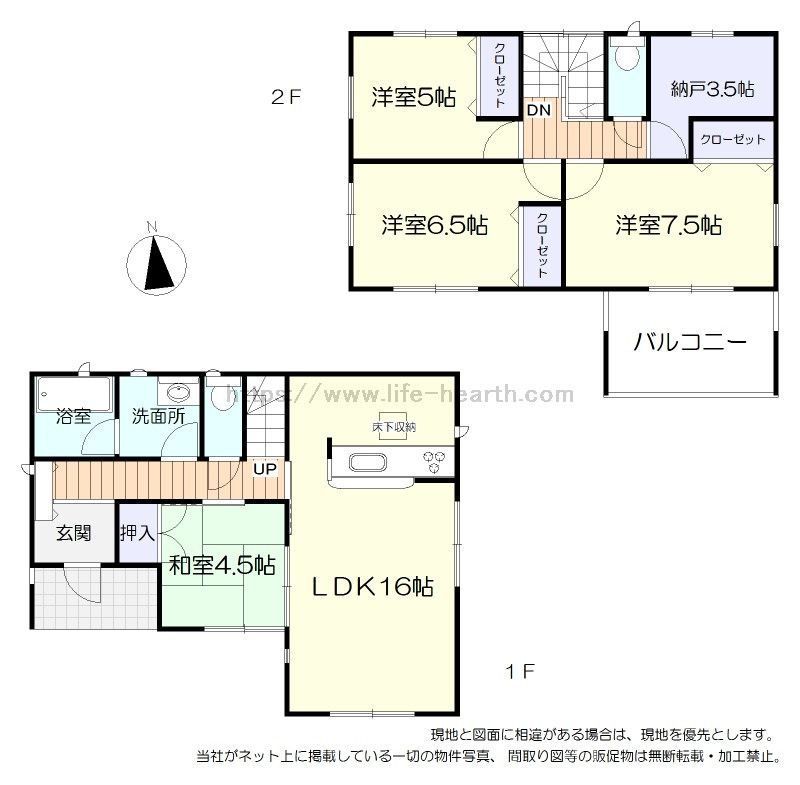 間取あり