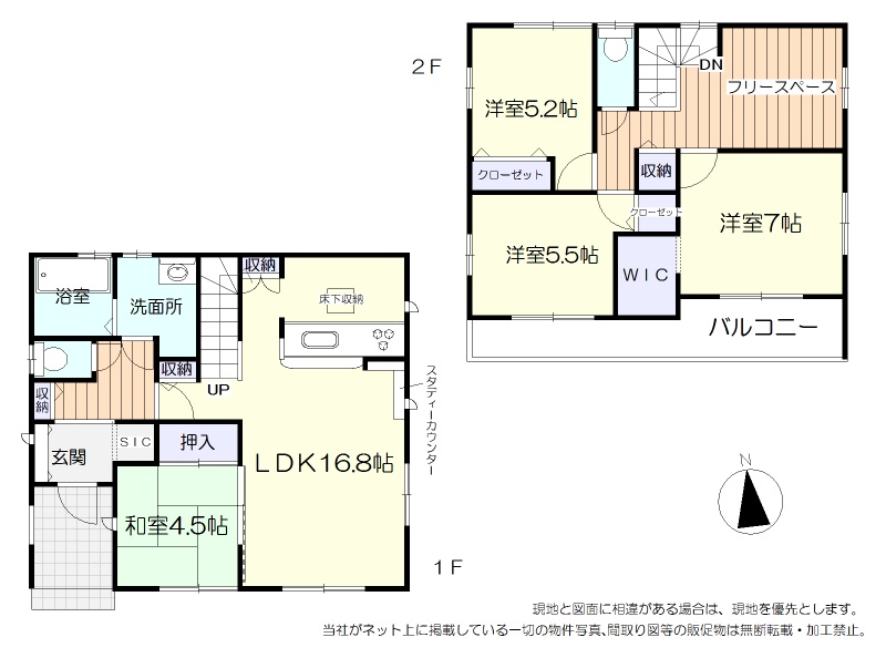 間取あり