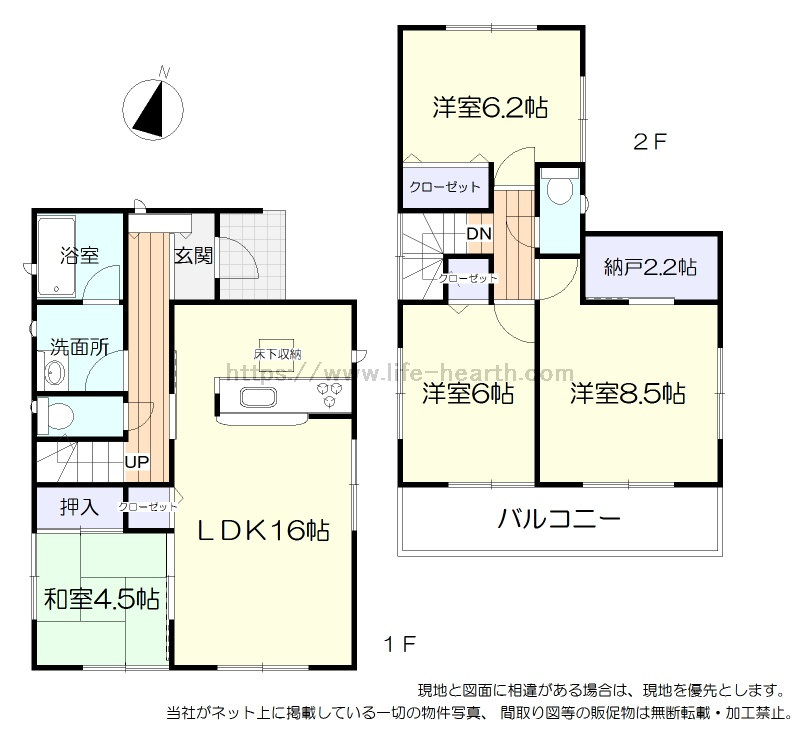 間取あり