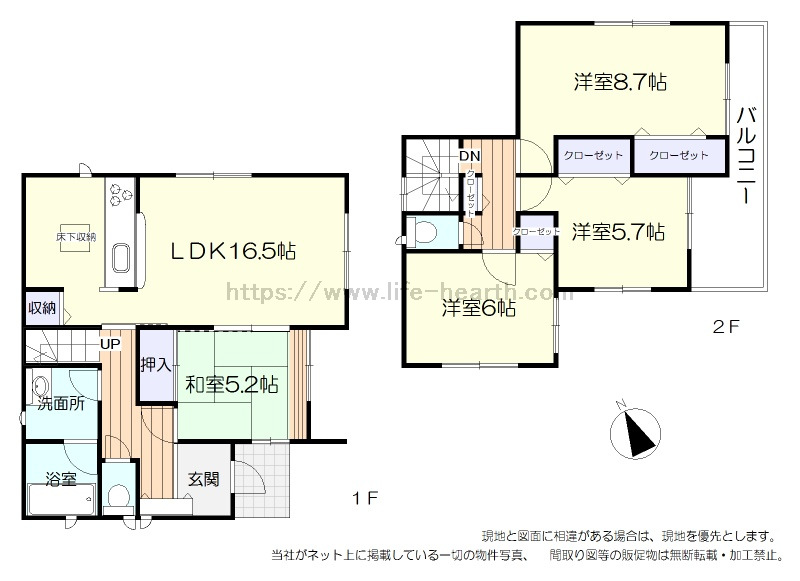 間取あり