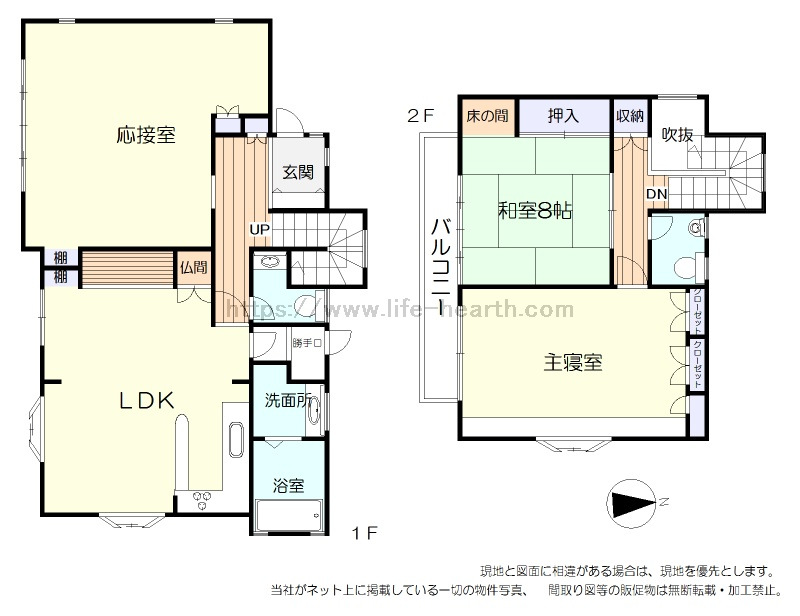 間取あり