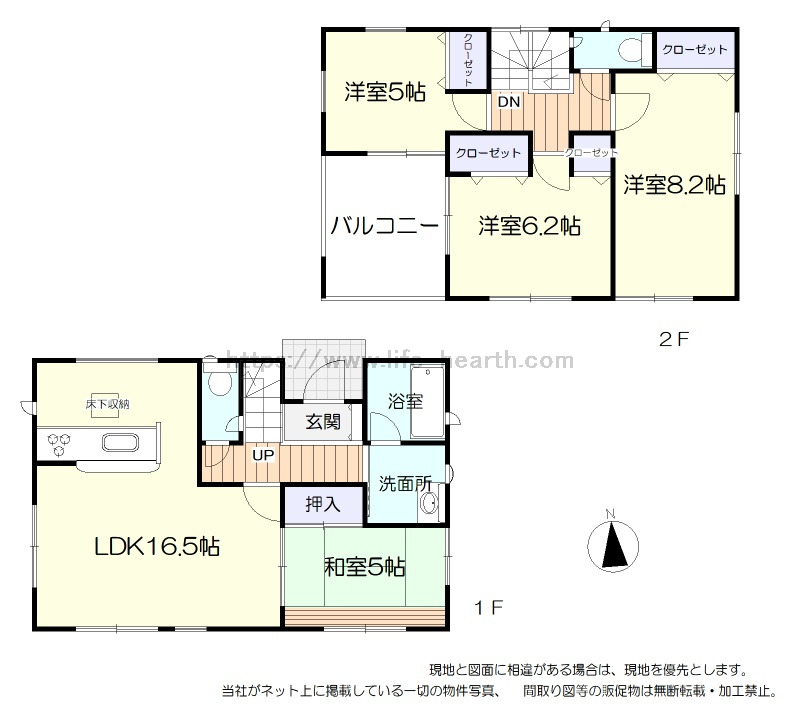 間取あり