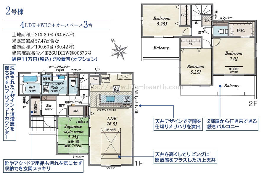 間取 間取