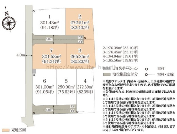 間取あり