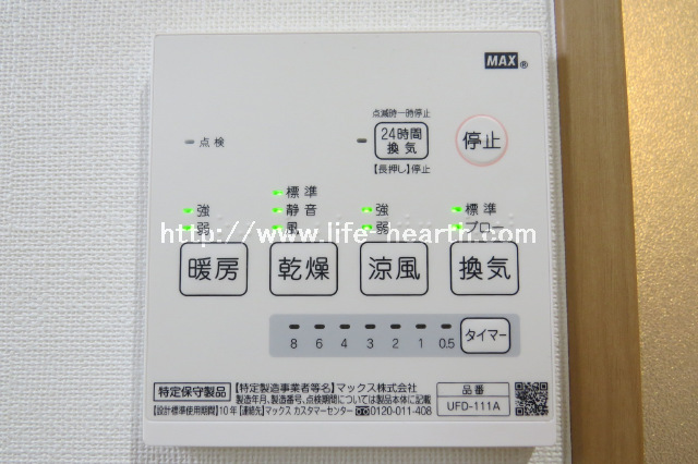 浴室暖房乾燥機機能