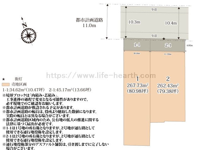 本庄西小学校区 売土地 <br />本庄市千代田1丁目4311番1他【全2区画】 本庄西小学校区 売土地 <br />本庄市千代田1丁目4311番1他【全2区画】